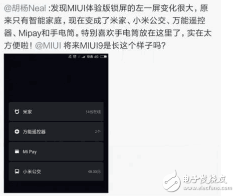 小米MIUI9最新消息匯總：MIUI9四種主題兩大更新，更流暢、更穩(wěn)定、更省電