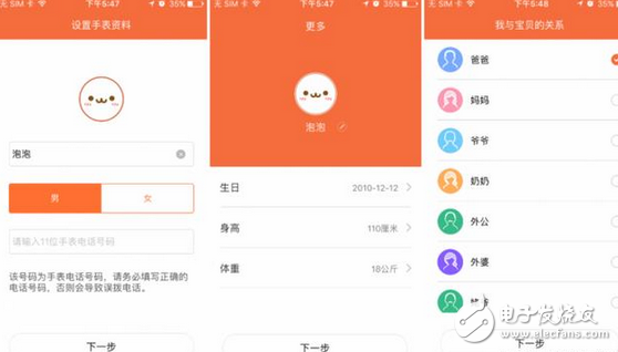 兒童電話手表哪個牌子好？適合孩子的“智能機”終于來了