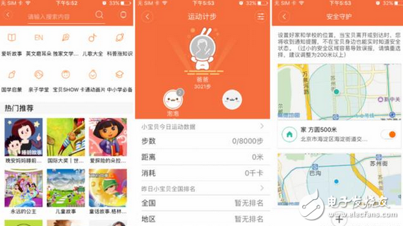 兒童電話手表哪個牌子好？適合孩子的“智能機”終于來了