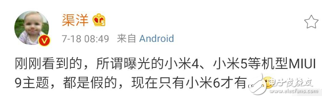 MIUI9明天下午正式發(fā)布：“更流暢更穩(wěn)定更省電”MIUI9終于來了！居然只適配小米6