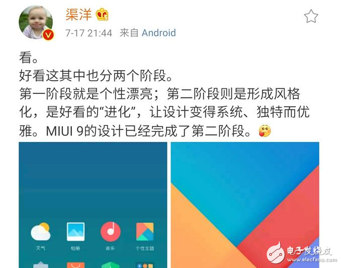 MIUI9明天下午正式發(fā)布：“更流暢更穩(wěn)定更省電”MIUI9終于來了！居然只適配小米6