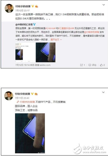 夏普全面屏新款手機(jī)曝光，不碎屏的全面屏加上驍龍660的處理器你愛嗎？