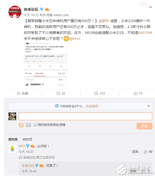 MIUI9要逆天！MIUI官方確認(rèn)：MIUI9將適配五年前的小米2！