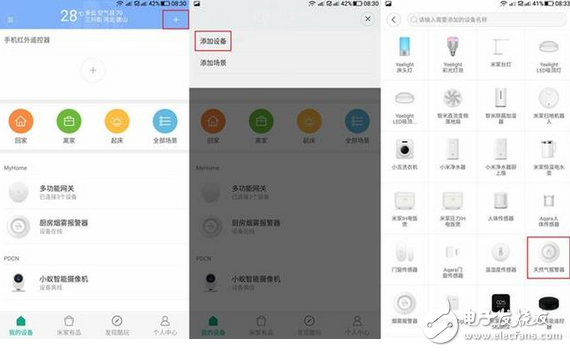 天然氣泄露隱患讓人擔心，小米米家用這個小東西可以解決