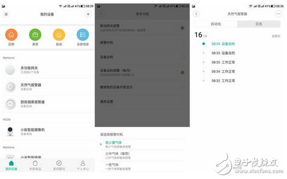 天然氣泄露隱患讓人擔心，小米米家用這個小東西可以解決