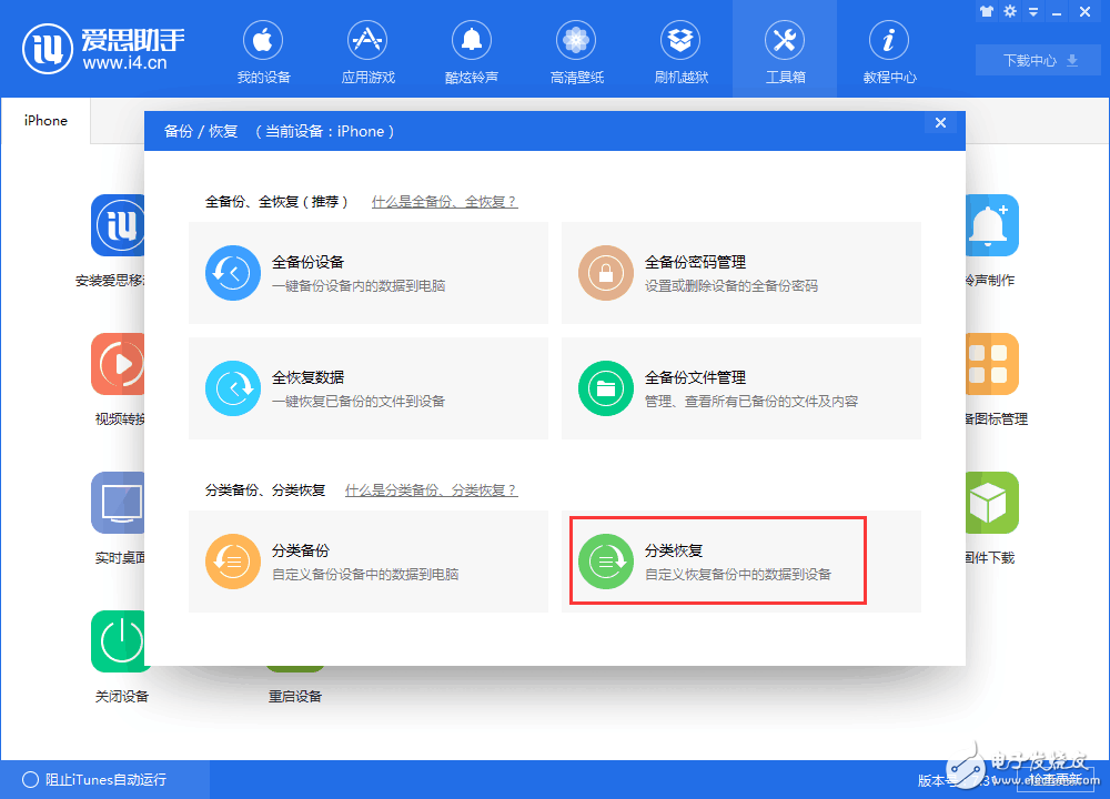 怎么從iOS11 beta3降級到iOS10.3.2?iOS10.3最終正式版發(fā)布,如何升級iOS10.3正式版?