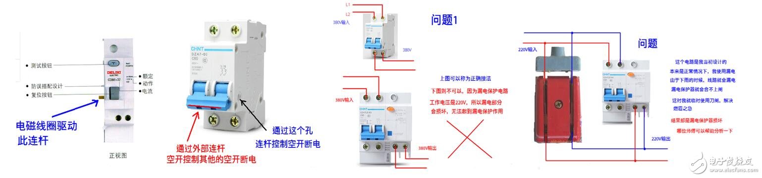 漏電保護器原理_漏電保護器跳閘問題檢測及處理方法