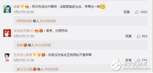 蘋果大潰敗 微信大勝利！終于認(rèn)輸 我們的地盤 我們做主