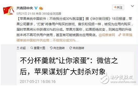 蘋果大潰敗 微信大勝利！終于認(rèn)輸 我們的地盤 我們做主