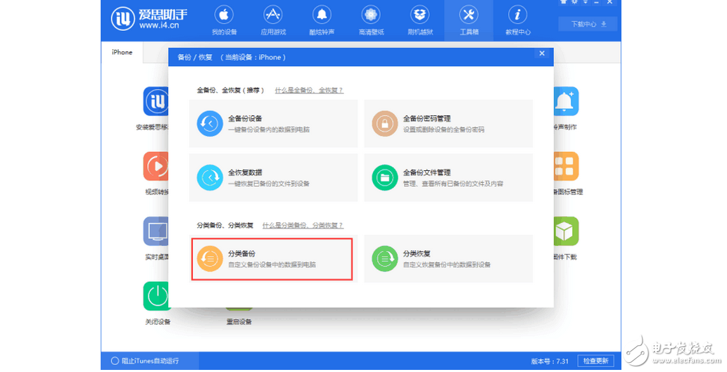 怎么從iOS11 beta3降級到iOS10.3.2?iOS10.3最終正式版發(fā)布,如何升級iOS10.3正式版?