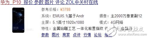 華為P10和三星S8哪個(gè)好？配置、外形、像素全方位對(duì)比