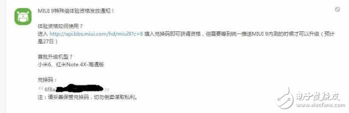 小米5X與MIUI9即將發(fā)布:小米5x美圖搶先看,MIUI9首批適配機型小米6和紅米Note4x高通版