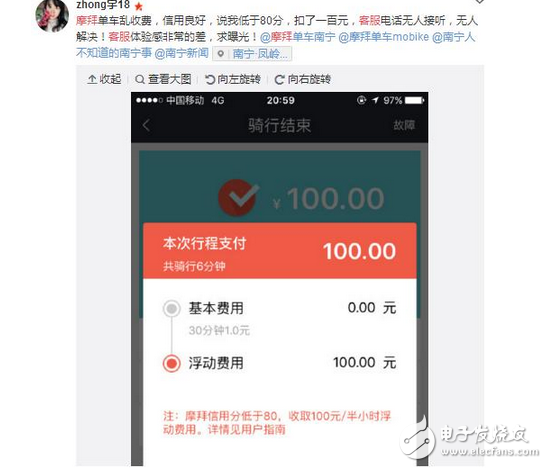 摩拜用戶：領(lǐng)了月卡還被亂扣費(fèi)？摩拜客服：就是不接電話能奈我何