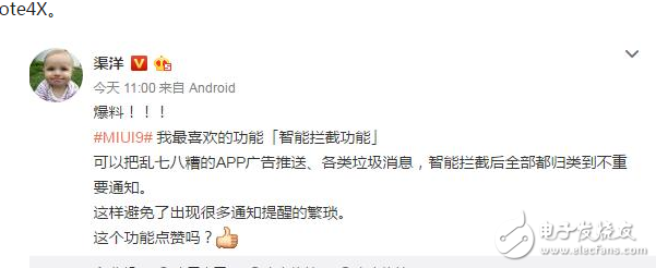 小米MIUI9發(fā)布會在即：MIUI9開始內(nèi)測，告別卡頓、死機，增強續(xù)航，首批適配機型只有小米6和紅米Note4X