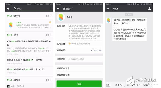 小米MIUI9發(fā)布會在即：MIUI9開始內(nèi)測，告別卡頓、死機，增強續(xù)航，首批適配機型只有小米6和紅米Note4X