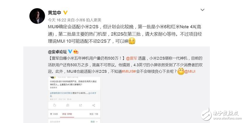 小米新機(jī)匯總:小米5X、MIUI9本月26日發(fā)布,小米6plus和紅米pro2隨后就到,你更期待誰(shuí)?