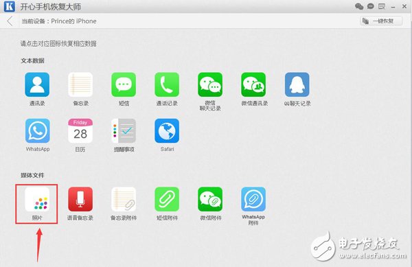 蘋果手機(jī)誤刪除照片恢復(fù)，如何找回iPhone刪除的照片 
