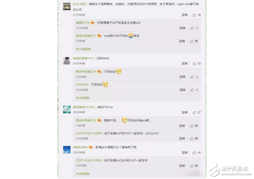 距魅族PRO7正式發(fā)布，只有1天，首發(fā)聯(lián)發(fā)科X30處理器，首發(fā)雙屏手機(jī)