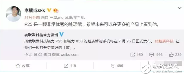 距魅族PRO7正式發(fā)布，只有1天，首發(fā)聯(lián)發(fā)科X30處理器，首發(fā)雙屏手機(jī)