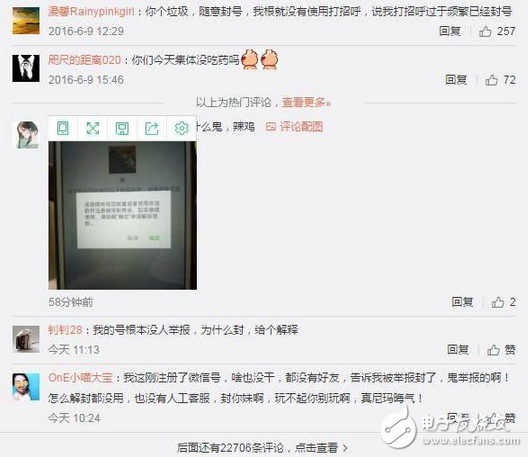 毫無道理可講，微信封號(hào)又封錢，零錢變“0錢”用戶集體炸鍋