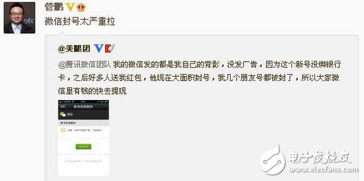 毫無道理可講，微信封號(hào)又封錢，零錢變“0錢”用戶集體炸鍋