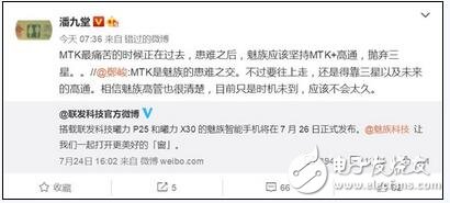 魅族Pro7之后魅族該何去何從？魅族何時才能換上驍龍芯？開源Flyme的原因只是在測試系統(tǒng)是否兼容其他處理器？