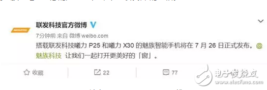 魅族pro7發(fā)布會在即！還有這些傳聞你知道嗎？