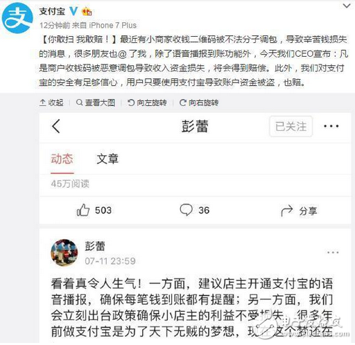 害怕支付寶掃碼被坑錢？支付寶霸氣 ！你敢掃 我們就敢賠