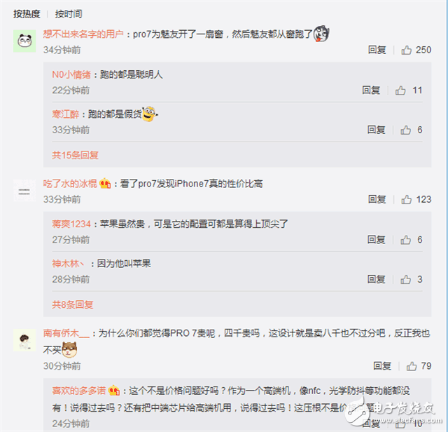 魅族Pro7怎么樣？魅族Pro7評(píng)測(cè)：魅族Pro7與魅族Pro6Plus對(duì)比分析，誰更值得買？