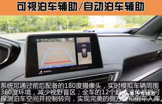 25萬元標(biāo)致4008選這款SUV 絕對(duì)會(huì)被人說有品味。