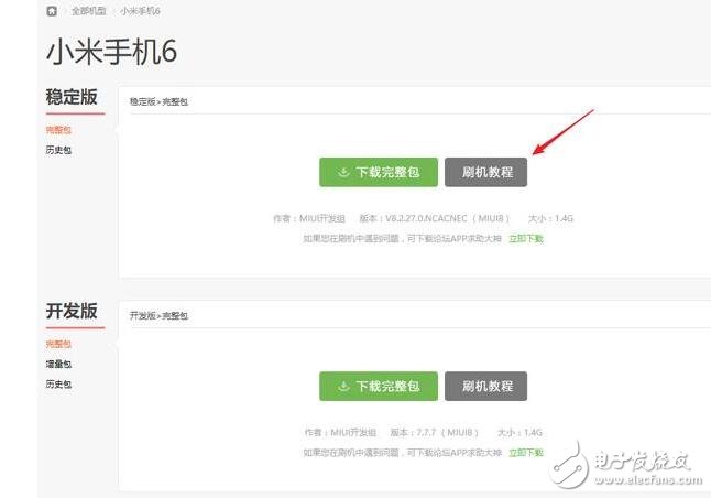 小米MIUI9最新消息：小米6、紅米Note4X內(nèi)測開啟，MIUI9升級教程、升級攻略、注意事項