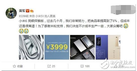 小米6亮銀限量版8月3日放貨，限量100臺，售價3999，你買嗎？