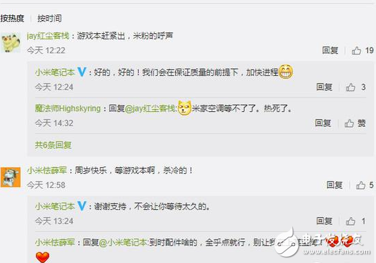 小米也要推游戲筆記本電腦？小米筆記本官網(wǎng)互動(dòng)中透露“不會(huì)等太久”