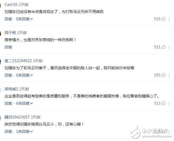 京東不厚道 為搶奪市場份額 戰(zhàn)隊(duì)蘋果插刀老東家 騰訊  騰訊有苦難言了