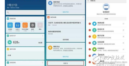 小米MIUI9怎么樣？MIUI9首批正式開始推送：新功能匯總，小米6升級到MIUI9體驗評測