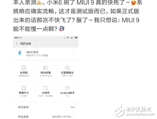 小米MIUI9怎么樣？MIUI9首批正式開始推送：新功能匯總，小米6升級到MIUI9體驗評測