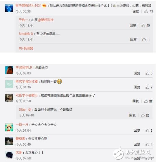 魅族Pro7 Plus對比魅族Pro6 Plus對比！算了還是和金立S10比吧！倒車?yán)纤緳C(jī)魅族來了，讓一下讓一下！