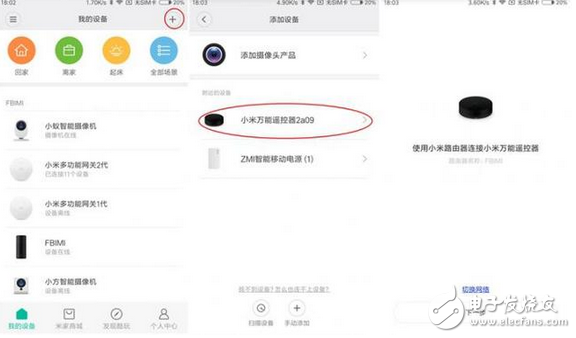 小米萬能遙控器是什么？用過才知道 讓iPhone也能變成智能遙控器的神器