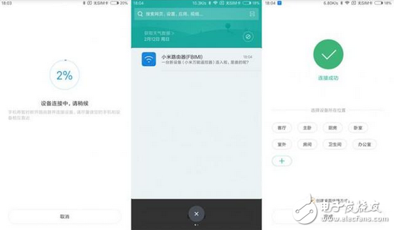 小米萬能遙控器是什么？用過才知道 讓iPhone也能變成智能遙控器的神器