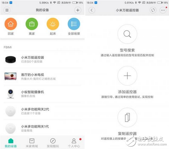 小米萬能遙控器是什么？用過才知道 讓iPhone也能變成智能遙控器的神器