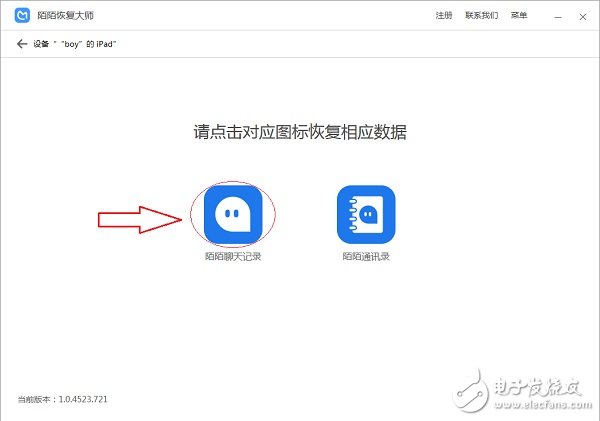 怎么恢復(fù)刪除的陌陌聊天記錄？陌陌聊天記錄如何找回