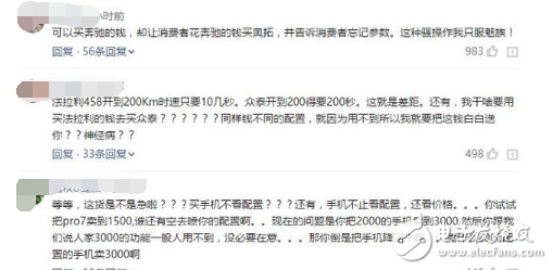 魅族Pro7評(píng)測(cè)：魅族Pro7、魅族Pro7 Plus發(fā)布后被吐槽，魅族副總裁深夜感言，只看配置價(jià)格沒(méi)意義，性能過(guò)剩？