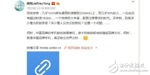 魅族Pro7評(píng)測(cè)：魅族Pro7、魅族Pro7 Plus發(fā)布后被吐槽，魅族副總裁深夜感言，只看配置價(jià)格沒(méi)意義，性能過(guò)剩？