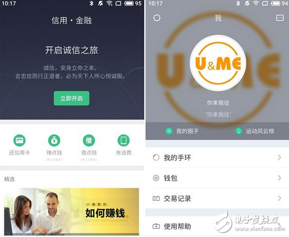 拉卡拉手環(huán)給你驚喜 精致小而美、功能大不同的跨界拉卡拉手環(huán)體驗