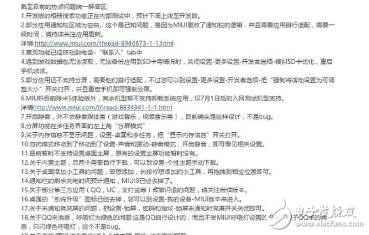 小米MIUI9體驗評測：小米6刷上MIUI9性能反殺一加5！MIUI9更快更流暢，還有這5個新功能更讓人驚喜！