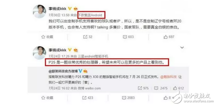 魅族Pro7超憋屈：魅藍新機將帶副屏，便宜太多！