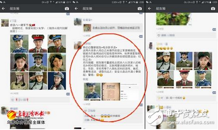 微信一秒訂制軍裝照！你剛玩過(guò)的“快看我的軍裝照”是釣魚(yú)鏈接？不，這才是真相