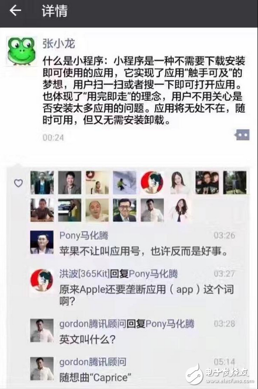 iPhone 8現真容 可蘋果更擔心的恐怕是.....微信生態(tài)圈沖擊蘋果公司App Store常用軟件無人問津