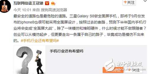 全面屏大戰(zhàn)來襲：手機行業(yè)的跟風(fēng)潮何時退去？