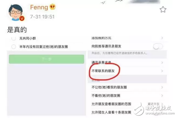 微信篩選不常聯(lián)系的朋友功能正在內(nèi)測(cè)！如果真的推送你敢用嗎？